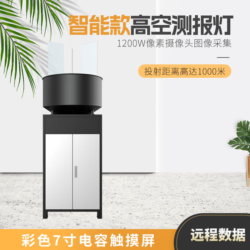 高空測(cè)報(bào)燈適用農(nóng)田、森林、草原等生態(tài)系統(tǒng)