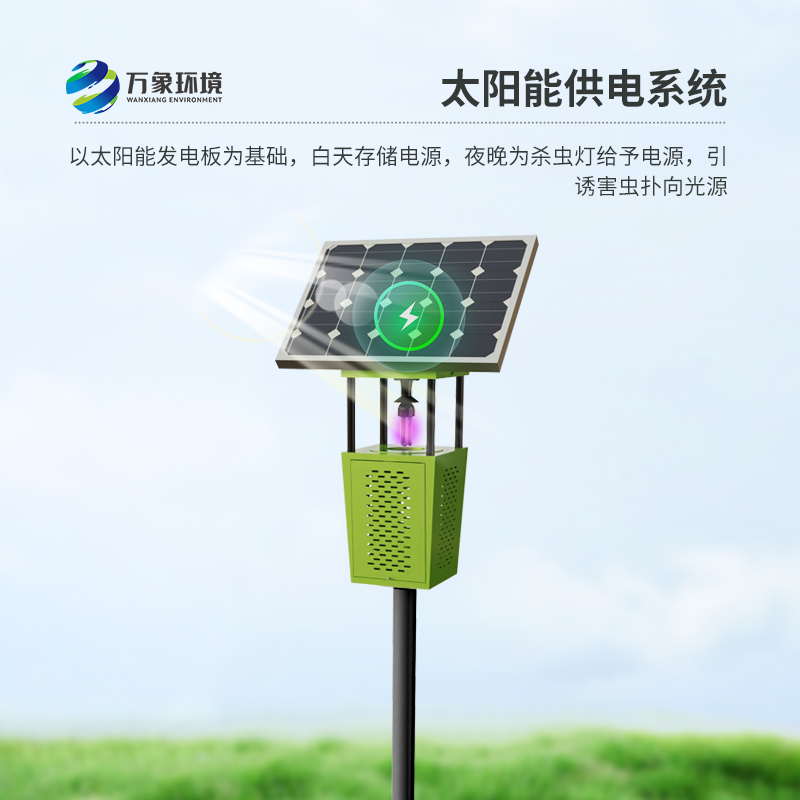 太陽能風(fēng)吸式殺蟲燈有哪些亮點(diǎn)？