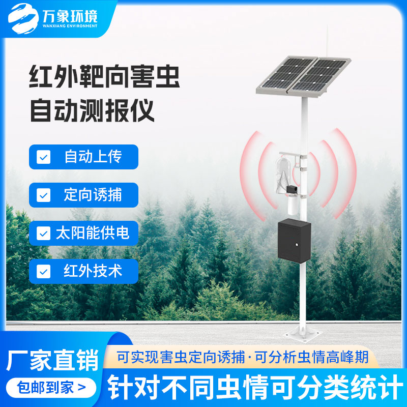 性誘測(cè)報(bào)燈