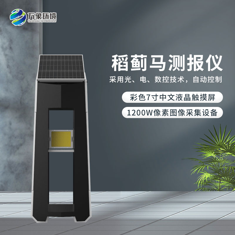 稻薊馬病監(jiān)測(cè)系統(tǒng)：智能化管理，減輕農(nóng)民負(fù)擔(dān)