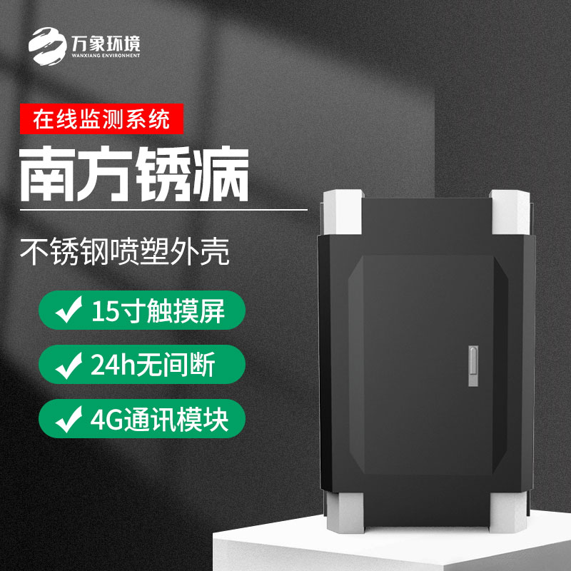 南方銹病監(jiān)測系統(tǒng)對于玉米的種植的意義