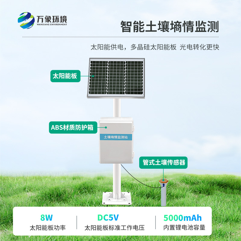 管式墑情土壤剖面水分儀：高精度實時監(jiān)測，數(shù)據(jù)盡在掌握