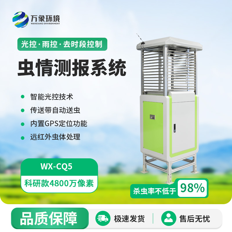 可視化蟲情測報(bào)燈：4800W像素，細(xì)節(jié)盡在掌握