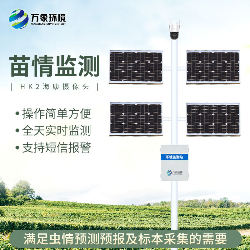田間苗情災情一體化自動監(jiān)測系統(tǒng)在田間的作用
