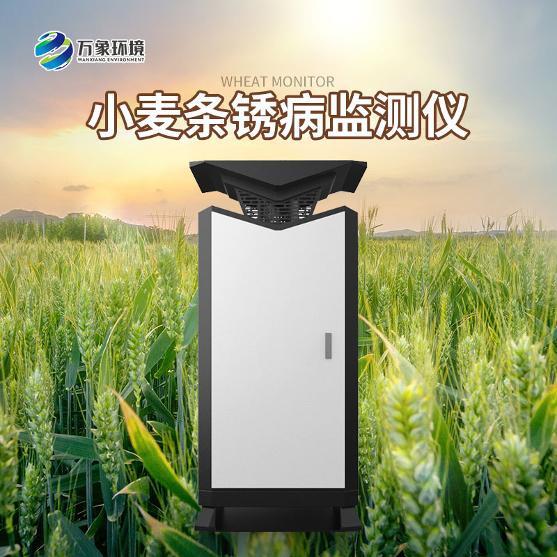 小麥條銹病自動監(jiān)測預(yù)警系統(tǒng)是什么？