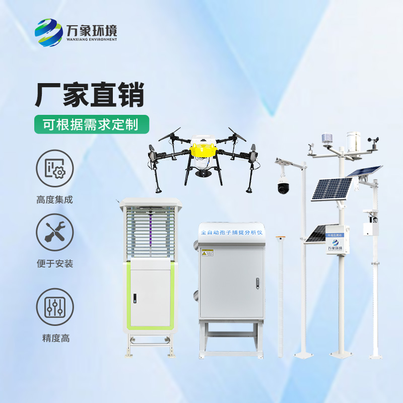 大田四情監(jiān)測(cè)預(yù)警系統(tǒng)對(duì)農(nóng)田的幫助