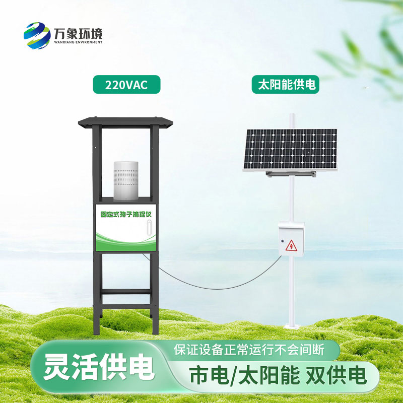 固定式孢子捕捉儀：適應(yīng)性強(qiáng)，廣泛適用于各類作物