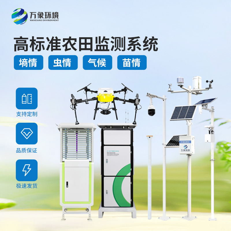 農(nóng)業(yè)四情監(jiān)測(cè)預(yù)警系統(tǒng)對(duì)智慧農(nóng)業(yè)有什么幫助？