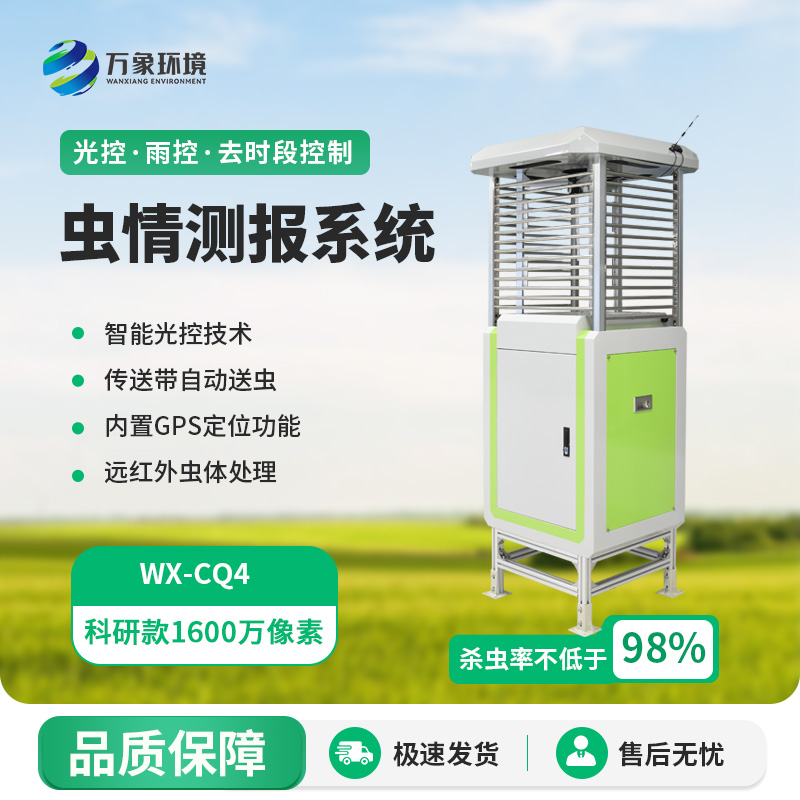 帶拍照蟲(chóng)情測(cè)報(bào)燈優(yōu)勢(shì)有哪些呢？