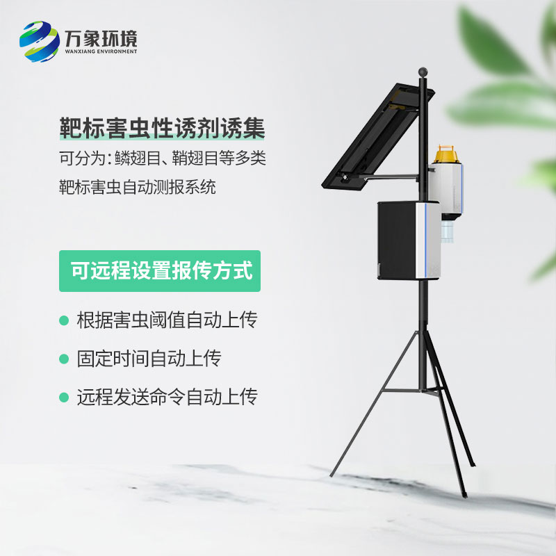 智慧性誘測報系統(tǒng)有什么作用？