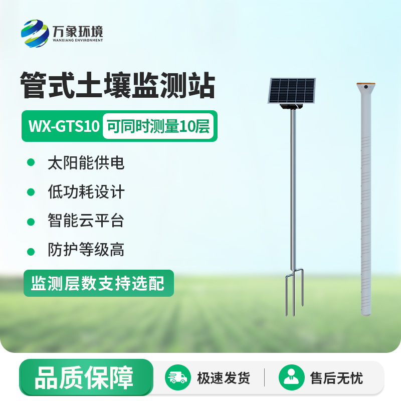 全國農田土壤墑情監(jiān)測系統(tǒng)的作用