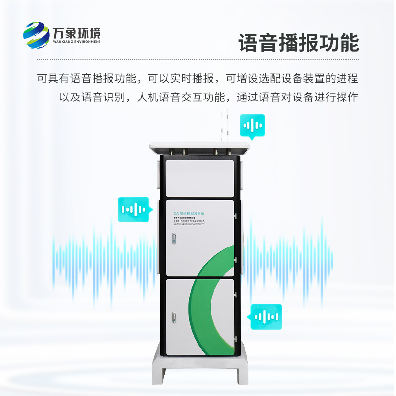 新型全自動(dòng)孢子捕捉儀，有什么創(chuàng)新之處？