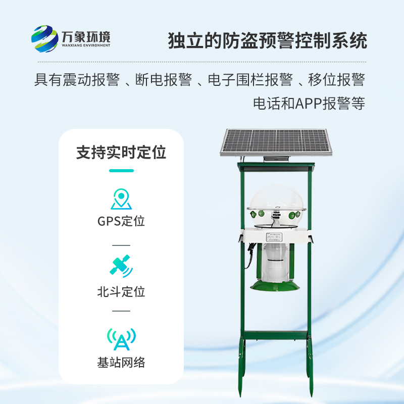 水稻害蟲性誘測報燈，保護(hù)水稻生長遠(yuǎn)離病蟲害