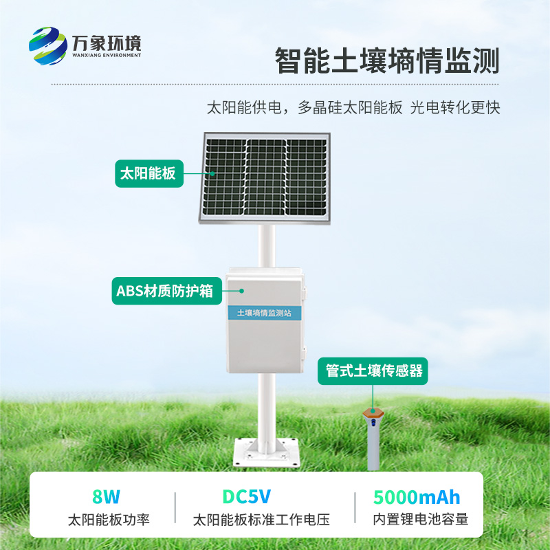 安裝六層管式土壤墑情監(jiān)測站有什么作用？