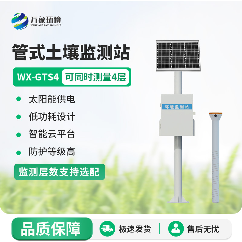 智能農(nóng)業(yè)土壤墑情監(jiān)測系統(tǒng)有什么優(yōu)勢作用？