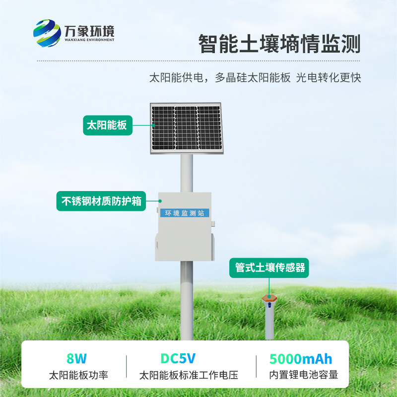 耕地土壤墑情監(jiān)測站如何保障土壤健康？