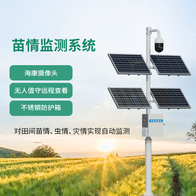 植物生長監(jiān)測儀，創(chuàng)新植物生長監(jiān)控方式！