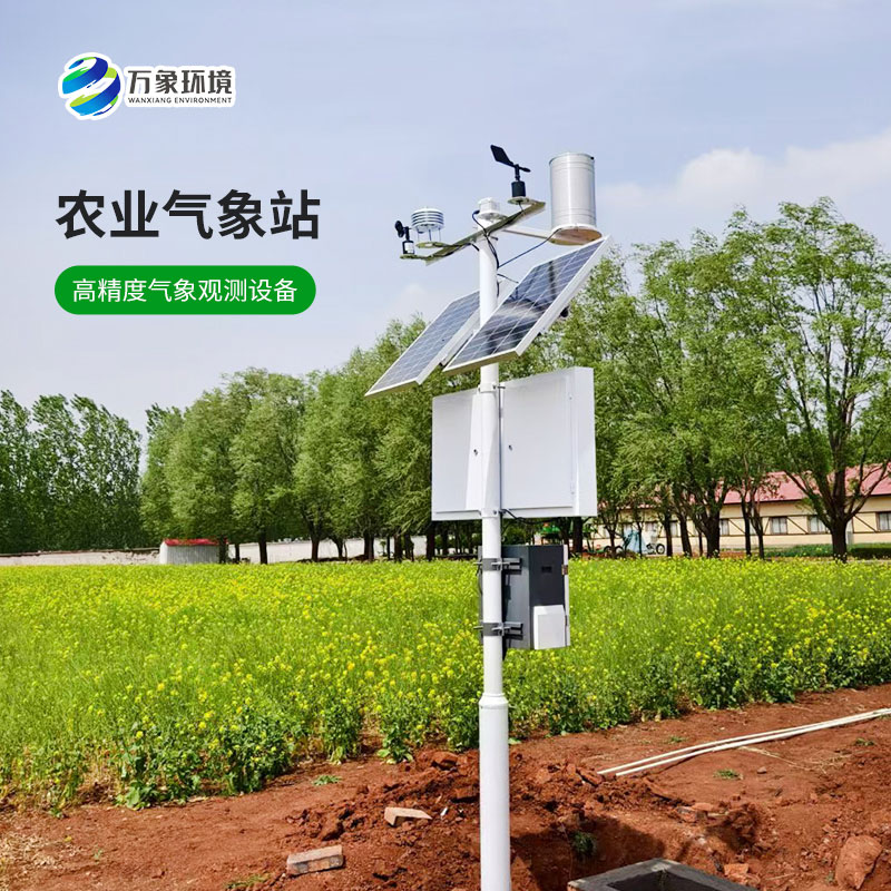 農(nóng)田環(huán)境信息監(jiān)測(cè)系統(tǒng)