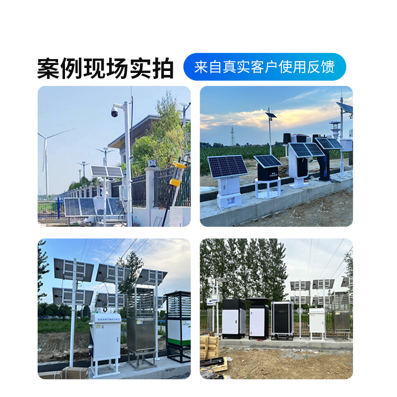 智能農(nóng)業(yè)四情監(jiān)測系統(tǒng)，設(shè)備齊全，針對性監(jiān)測