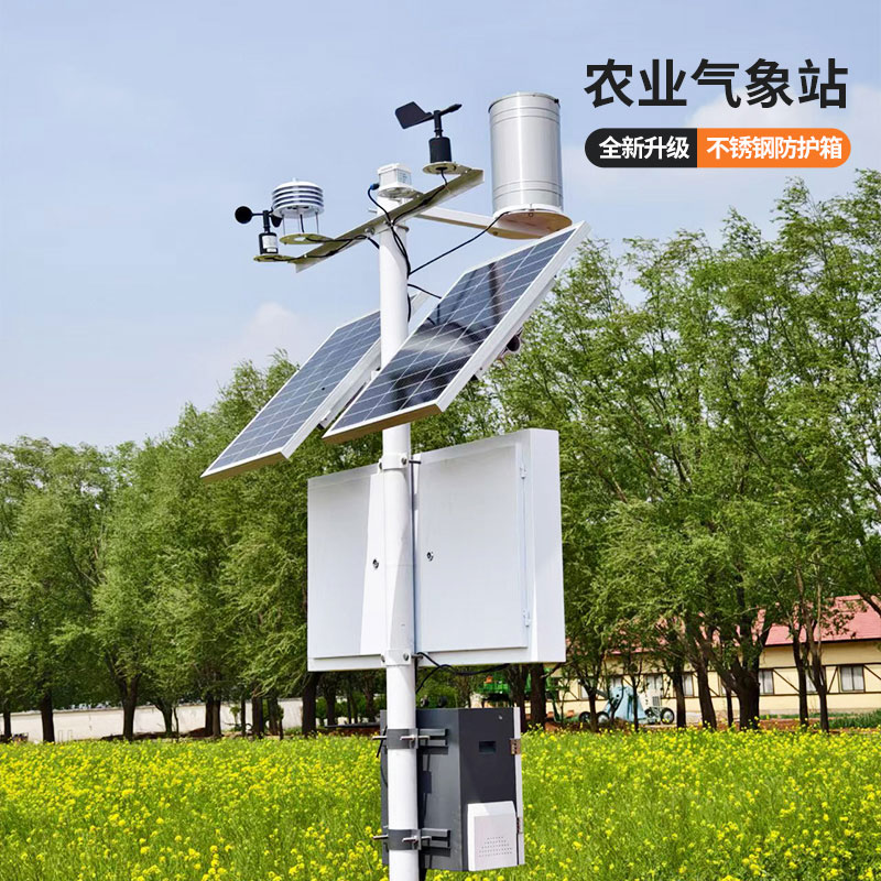 高標(biāo)準(zhǔn)農(nóng)田氣象站，農(nóng)田氣象監(jiān)測(cè)的首選方案！